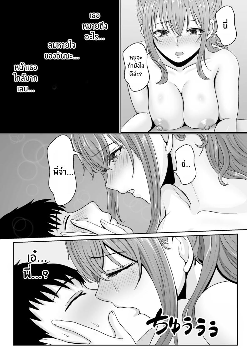เมื่อน้องสาวพยายามวางยาผม 1